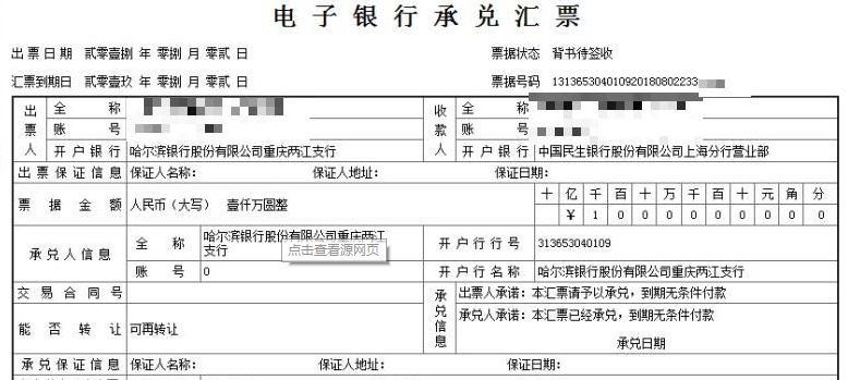 兰州及甘肃省内城市商业银行电子承兑汇票贴现